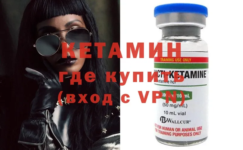 купить   Михайлов  hydra зеркало  Кетамин ketamine 