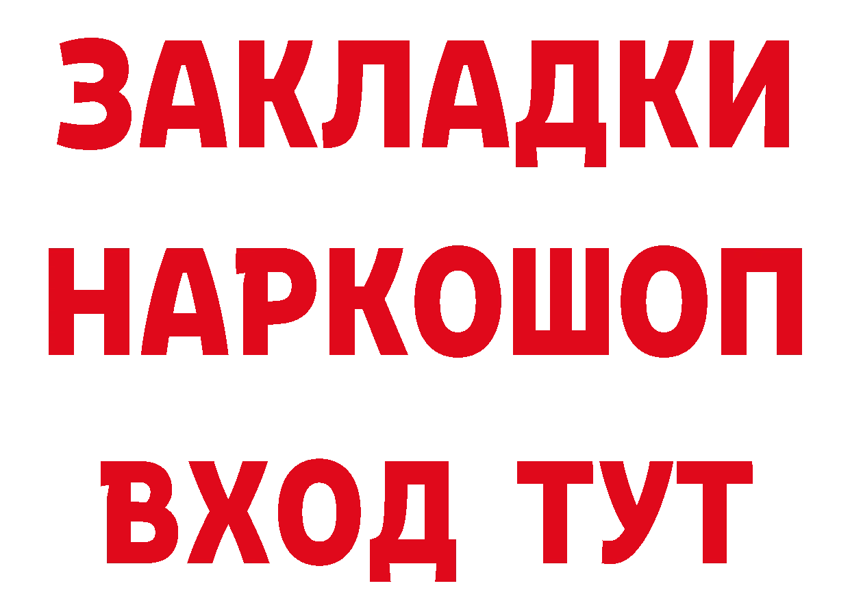 Где купить наркоту?  состав Михайлов