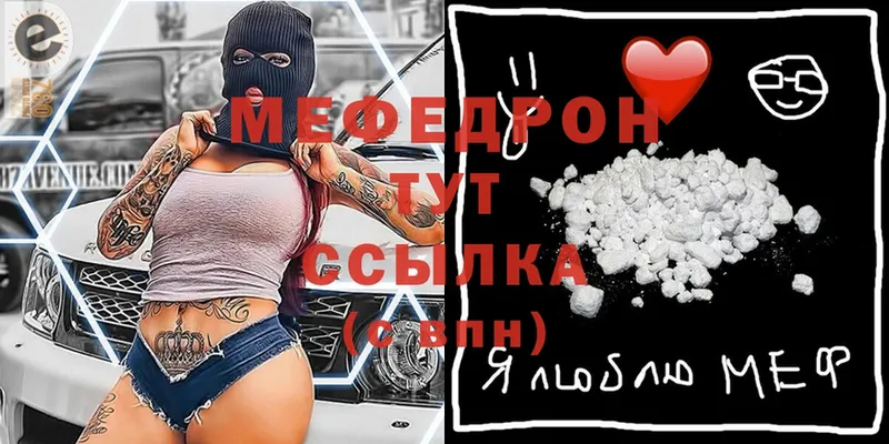 Мефедрон мяу мяу  Михайлов 